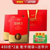 包邮 2无核红枣灰枣顺丰 430克 好想你红枣枣博士年货礼盒