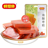 好想你_南酸枣糕200g红枣休闲零食酸甜可口蜜饯果脯夹心