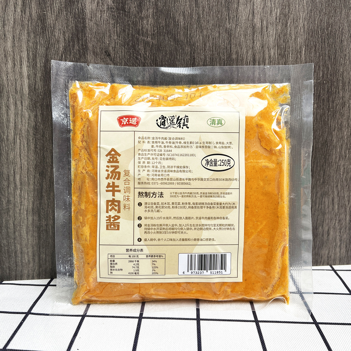正宗逍遥镇京遥清真胡辣汤专用金汤牛肉酱包提鲜增香金汤粉
