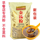 逍遥镇胡辣汤料正宗老杨家河南特产金汤粉袋装 麻辣汤料12.5kg商用