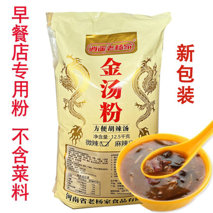 逍遥镇胡辣汤料正宗老杨家河南特产金汤粉袋装麻辣汤料12.5kg商用