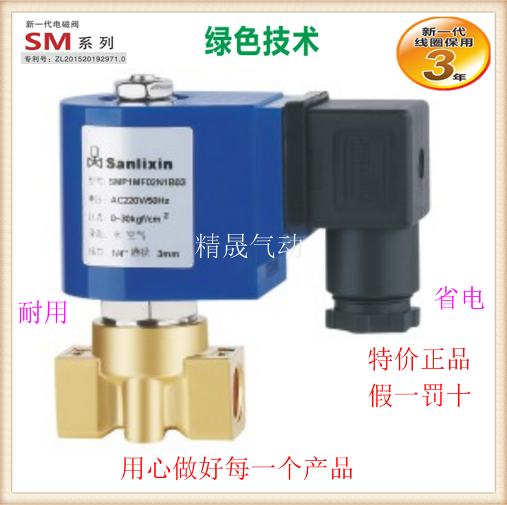 三力信二通常闭高压铜电磁阀 SMP1MF13E1B02/BC3/B03/B04/B05/B06