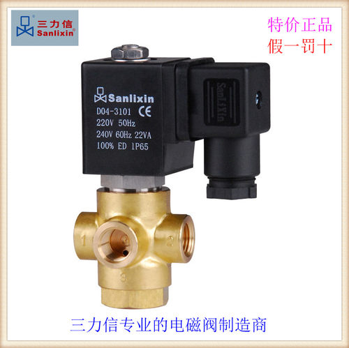 三力信三通直动式SLT3DF02铜DF13通用电磁阀N1/V1AV1-V2-V3-V4-V5