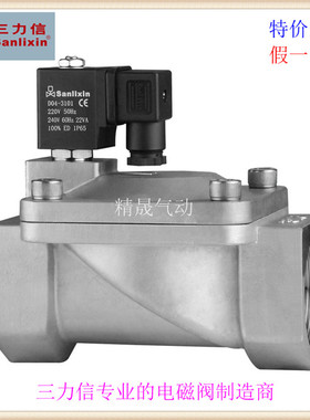 ㊣三力信电磁阀SLPM1DF12N3C03/CC4/C13/D15/E20/G25/H35/J40/K50