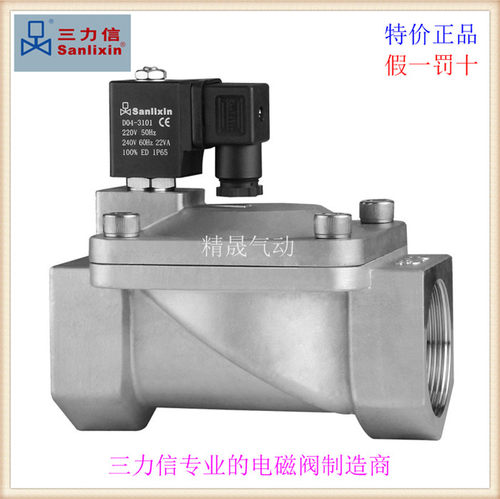 ㊣三力信电磁阀SLPM1DF12N3C03/CC4/C13/D15/E20/G25/H35/J40/K50
