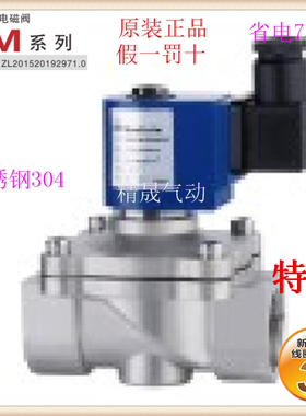 三力信SMS1MF02不锈钢DF13电磁阀 N4C16/D16/E20/G25/H32/J40/K50