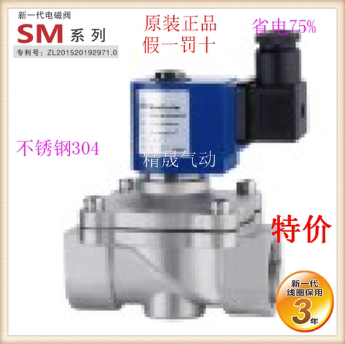 三力信SMS1MF02不锈钢DF13电磁阀 N4C16/D16/E20/G25/H32/J40/K50