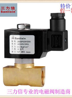 ㊣三力信微型ZS1DF02常闭ZS1DF13铜电磁阀 V1D05-D06-DC8-C10-D10