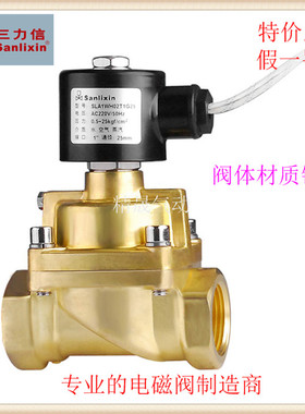㊣三力信铜常闭电磁阀SLA1DF02V1C15/D15/E20/G25/H35/J40/K50 14