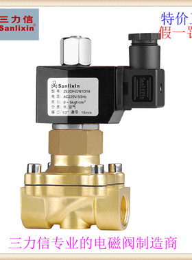 ㊣三力信ZS2DF02常开ZS2DF13铜电磁阀 V1C04-C16 V2H32-J40-K50 H