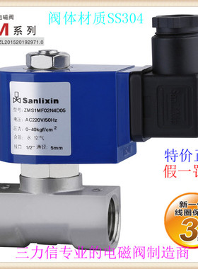 三力信SMS1MF02不锈钢MF13电磁阀 N4C04/C05/C06/CC8/D05/D06/DC8