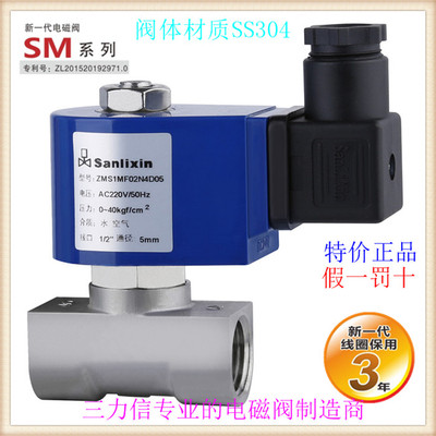 三力信SMS1MF02不锈钢MF13电磁阀 V4C04/C05/C06/CC8/D05/D06/DC8