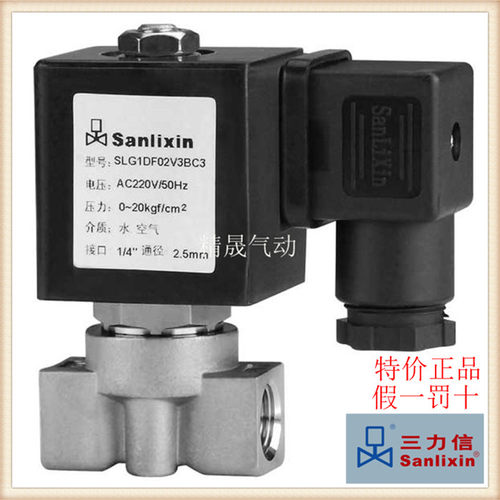 三力信SLG1DF02不锈钢DF13电磁阀 V3A01/AC1/A02/B01/BC1/B02/BC3
