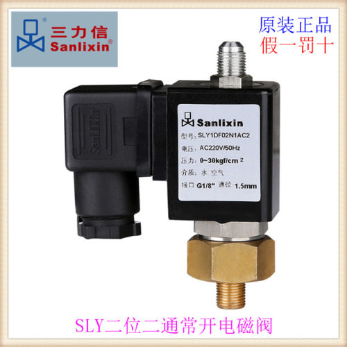 ㊣三力信SLY2DF02铜常开DF13电磁阀 N1/V1/E1A01/AC1/AC2/A02/AC3