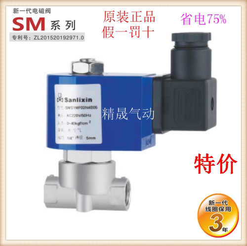 三力信SMS1MF02不锈钢MF13电磁阀 V3B02/BC3/B03/B04/B05/B06/BC8