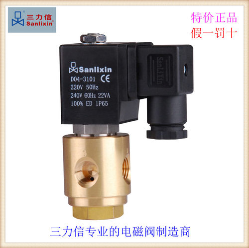 三力信直动式SLT3DF0 铜DF13通用电磁阀 N9AV1/V9AV1-V2-V3-V4-V5