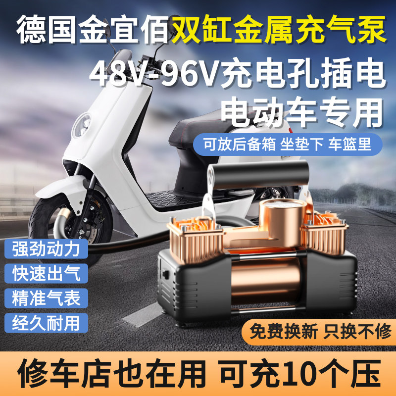 电动车打气机双缸48v60v72v电动车机车三轮车打气筒轮胎加气泵