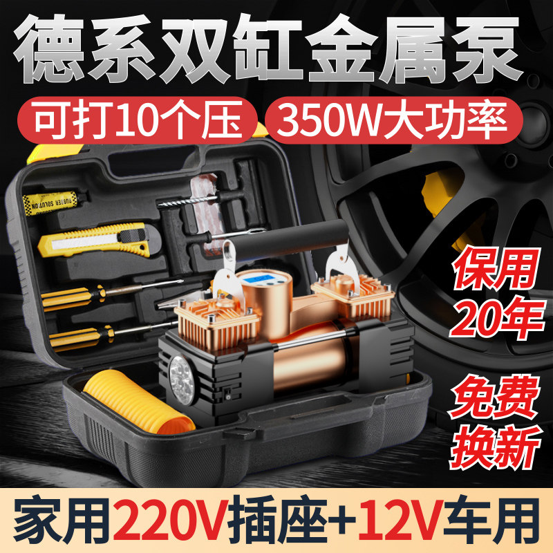 车载充气泵双缸高压大功率汽车用家用两用220v轮胎小型打气筒加气