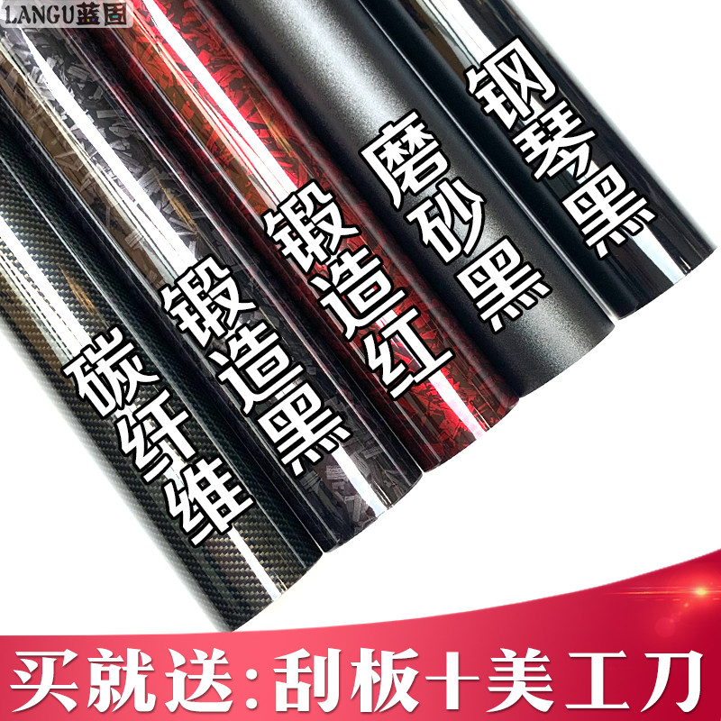 汽车车膜锻造碳纤维贴纸内饰车身车顶贴膜PET钢琴黑摩托车改色膜,汽车用品/电子/清洗/改装,改色膜,淘宝优惠券,粉丝福利购,淘宝优惠卷