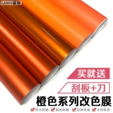 Модификация оранжевого автомобиля матовая пленка со льдом