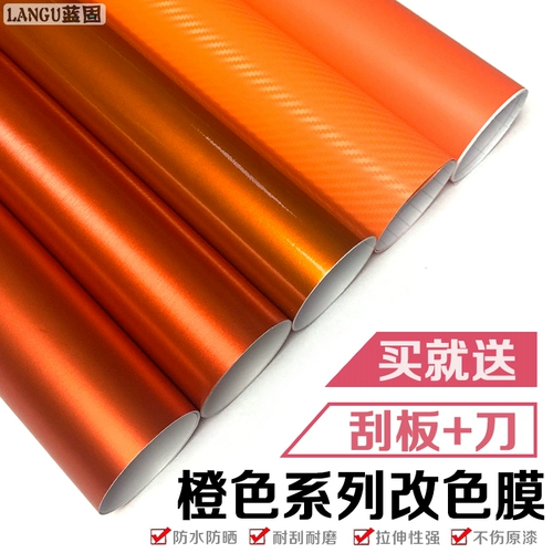 Модификация оранжевого автомобиля матовая пленка со льдом