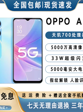 OPPO A58全网通5G智能手机新款oppo拍照5g美颜学生游戏老人手机