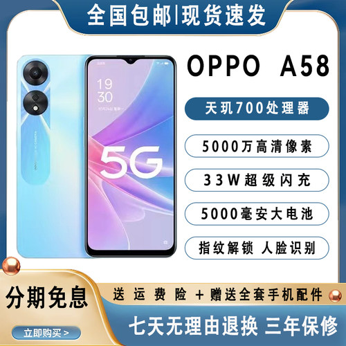 OPPOA585G全网通学生老人手机