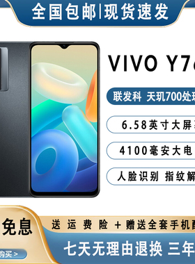 vivo y76S新品5G网络智能学生指纹超薄vivoy76s老人学生正品手机