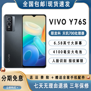 手机 5G网络智能学生指纹超薄vivoy76s老人学生正品 vivo y76S新品