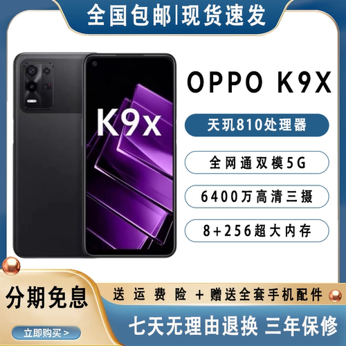 OPPOK9x全网通5G智能学生老人机