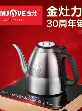 金灶E7无线遥控底部涌泉式全自动上水电热水壶煮水壶烧水壶电茶壶