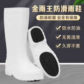 EVA高筒雨靴男款 女 白色雨鞋 防水防滑厨房专用厨师鞋 食品卫生鞋