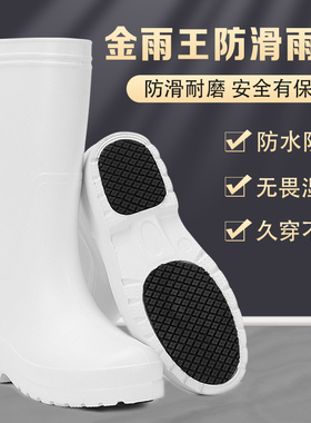 EVA高筒雨靴男款防水防滑厨房专用厨师鞋食品卫生鞋白色雨鞋女