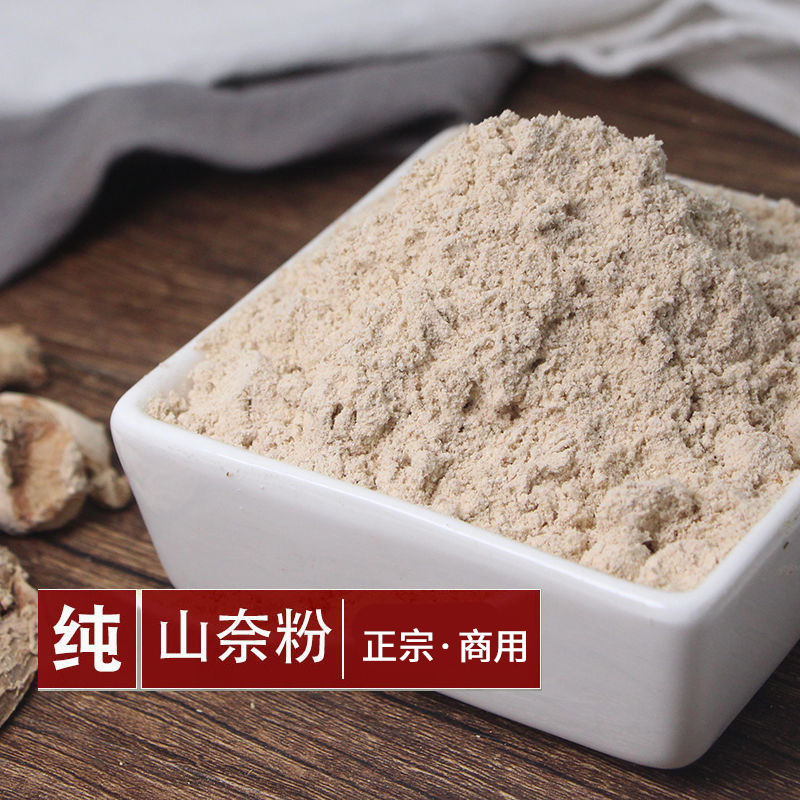 纯沙姜粉1kg商用食用盐焗鸡调料