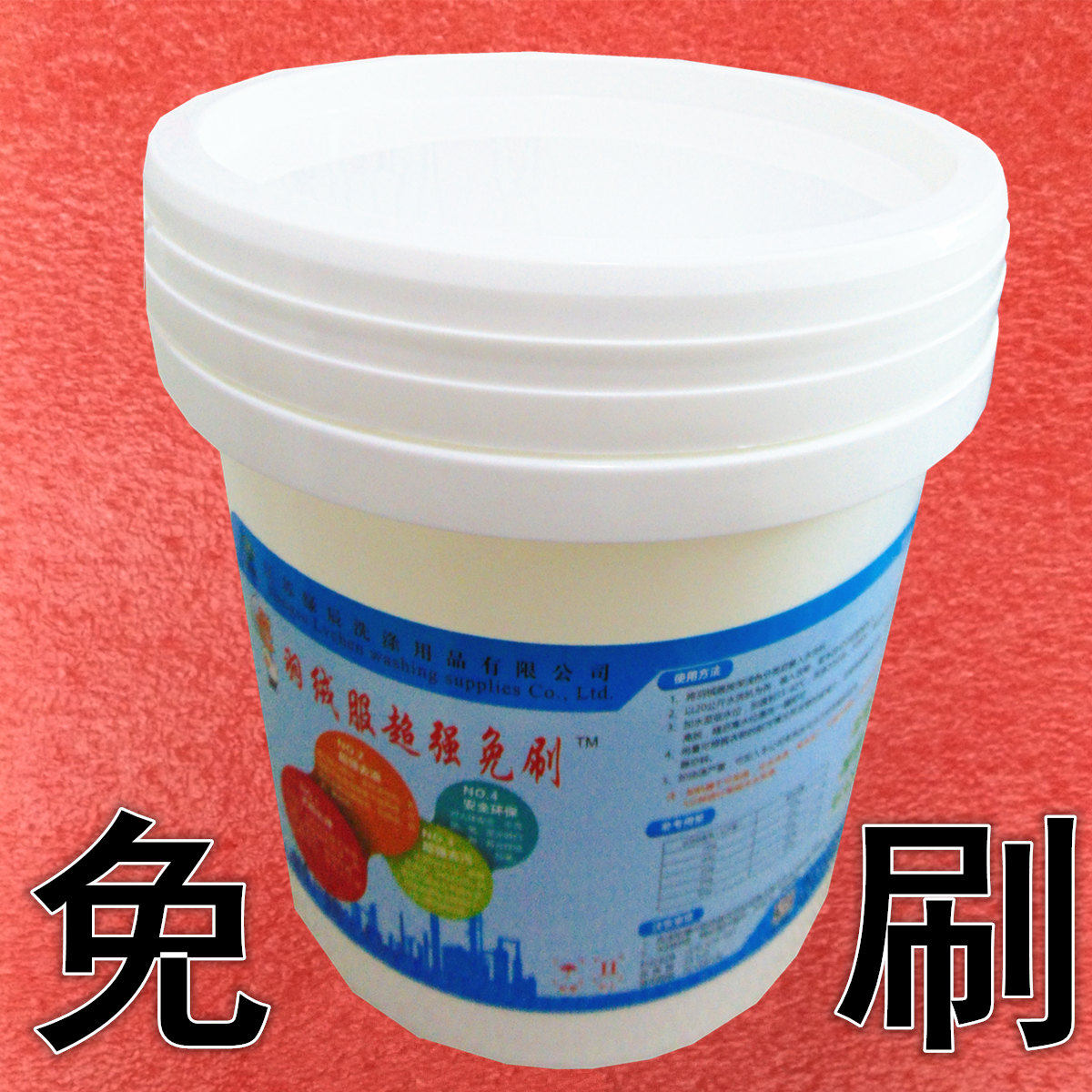 羽绒服免刷粉洗剂秒刷粉膏液防串色干洗衣店超前工厂版专用酶洁净