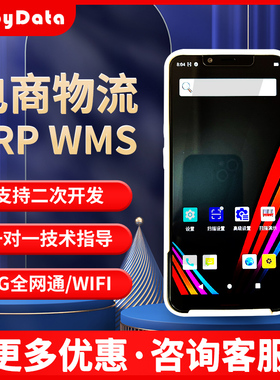 摩比M82/M71/M52数据采集器pda手持终端安卓4G便携式盘点仓储物流条码扫码枪手持PDA把枪扫描器
