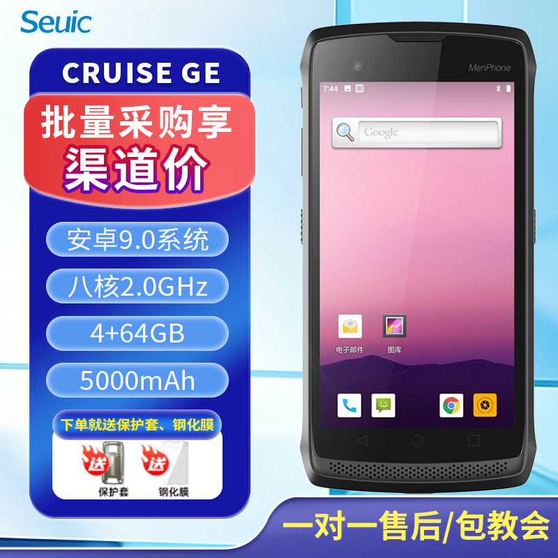 东集小码哥GE CRUISE GE/GE2/Q9C手持终端PDA扫描枪巴枪无线安卓数据采集器快递物流仓储出入库盘点工业手机,办公设备/耗材/相关服务,数据采集器,淘宝优惠券,粉丝福利购,淘宝优惠卷