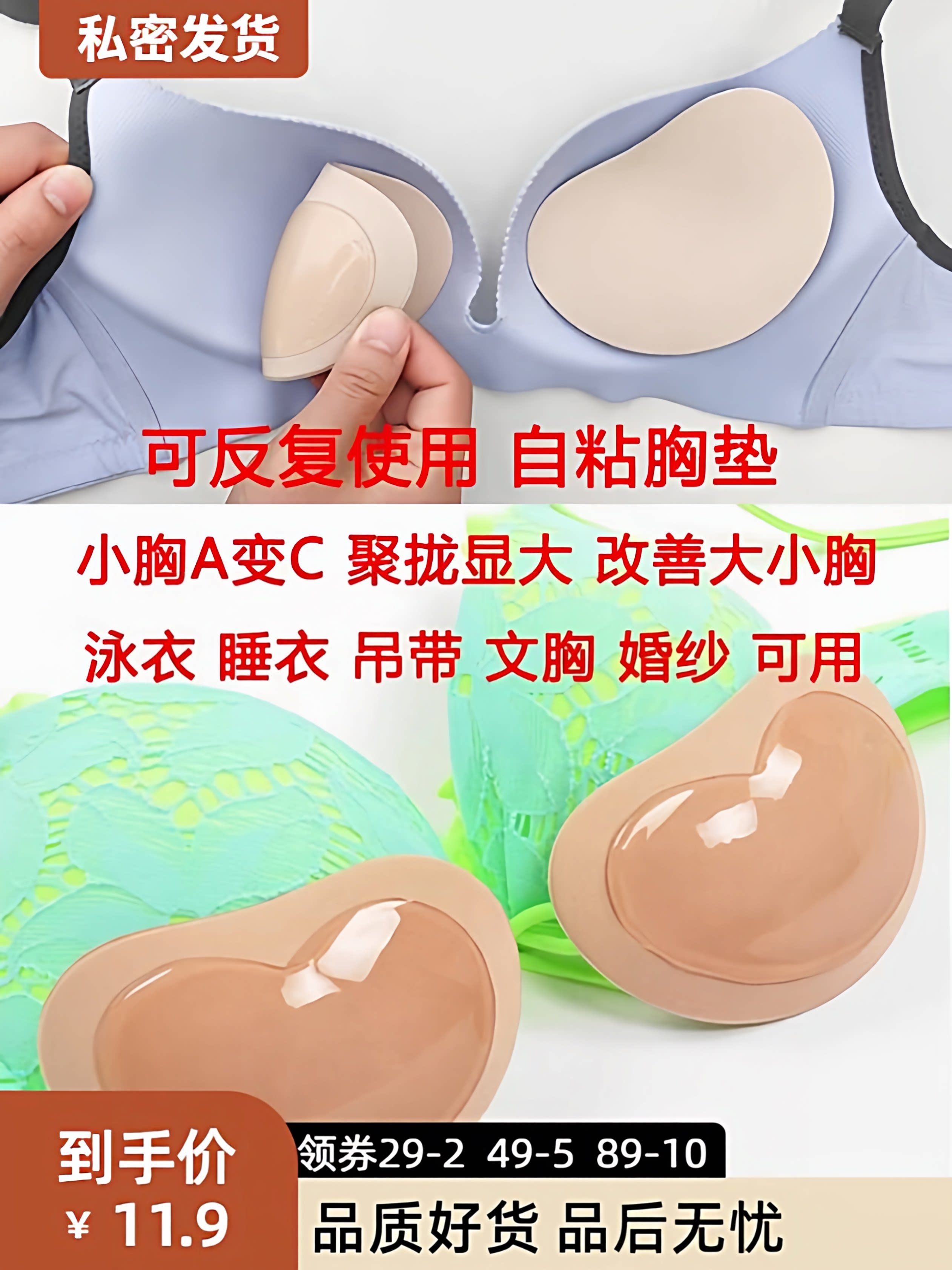 Sponge silicone thickened chest pad gathered to show large bikini swimsuit bra self-adhesive anti-convex breast patch balance size breasts