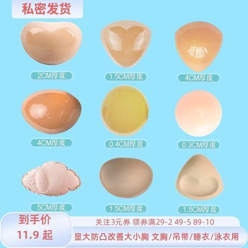 和盈美乳贴防凸点显胸大
