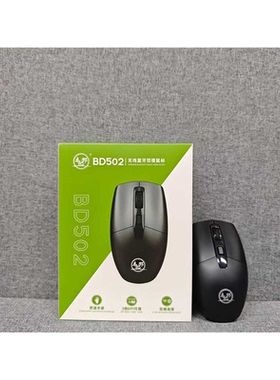 本地郎BD502无线蓝牙双模电竞游戏鼠标台式电脑笔记本商务办公USB