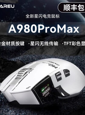 达尔优A980Pro无线三模鼠标星闪P3950定制芯片电竞游戏台式笔记本