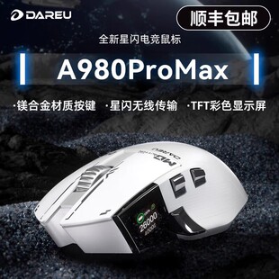达尔优A980Pro无线三模鼠标星闪P3950定制芯片电竞游戏台式笔记本