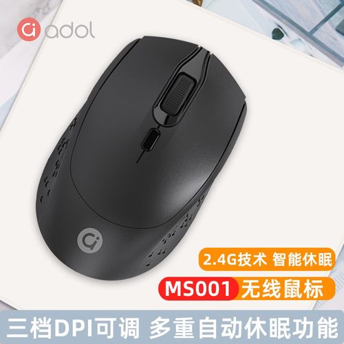 2.4华硕MS001无线鼠标