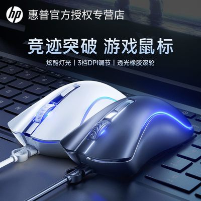 惠普光电USB4键全新RGB发光