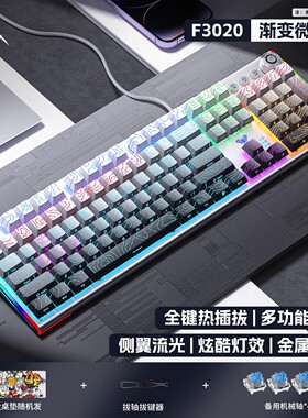 狼蛛F3020有线机械键盘混光RGB红轴台式电脑笔记本电竞游戏通用