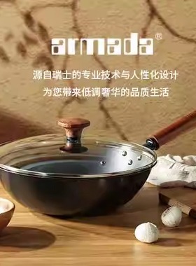 ARMADA亚曼达氮化处理高纯铁锅无涂层不粘锅不易生锈导热均匀