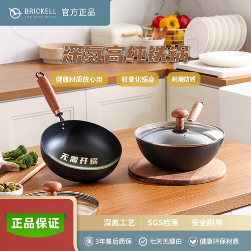 BRICKELL玲珑系列深氮高纯铁锅