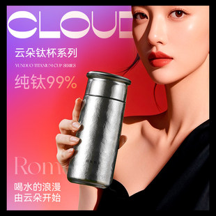 KASHIMA鹿岛云朵系列纯钛保温杯女士轻奢高档送礼钛保温水杯子