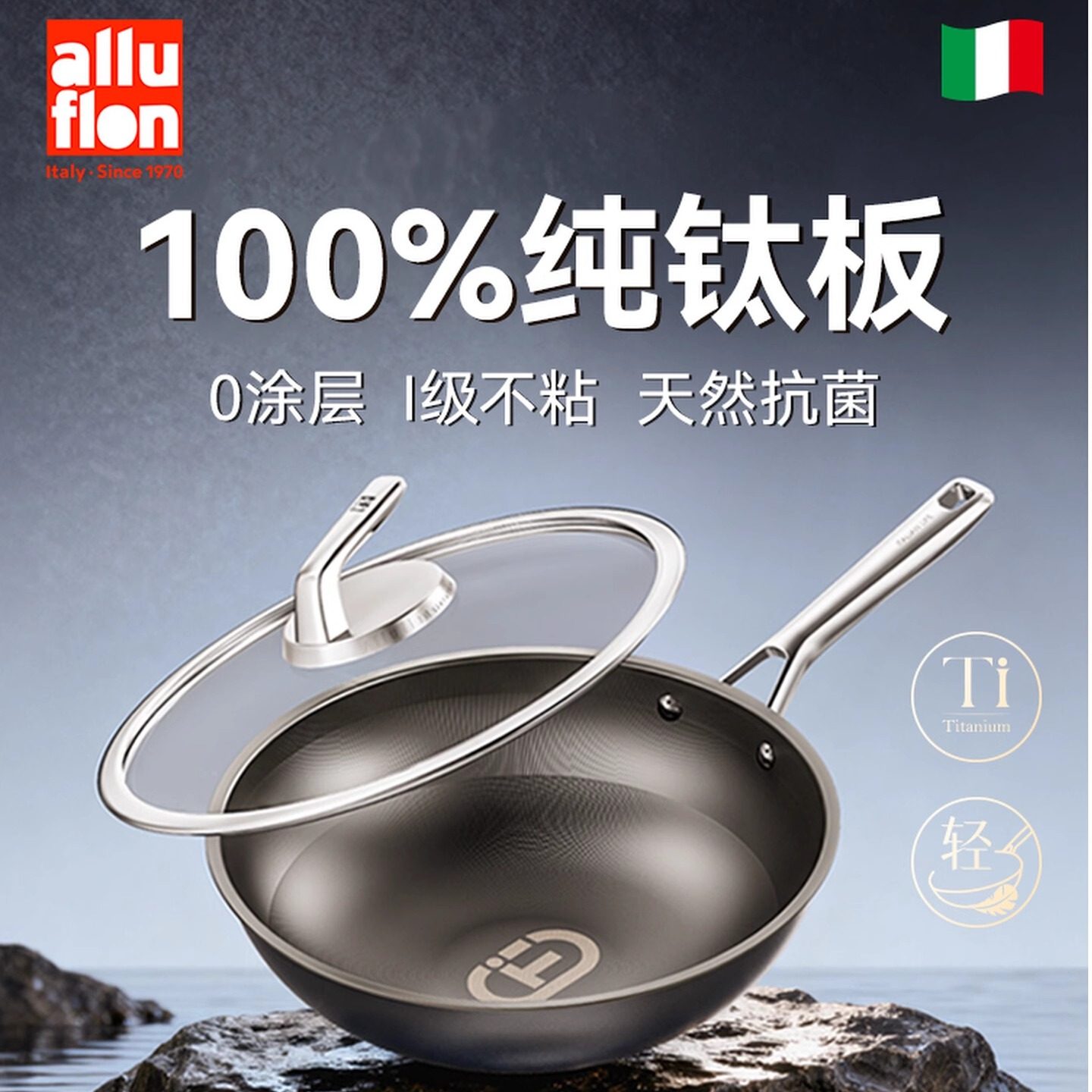 科莫健康无涂层钛锅不粘锅
