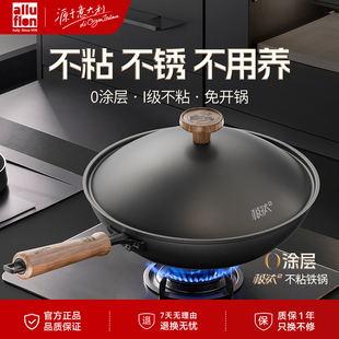 alluflon火山极钛精铁锅不粘锅无涂层钛锅家用炒菜锅钛铁炒锅